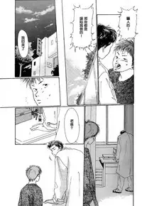 殘酷な抱擁[Chinese](SLAM DUNK)