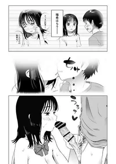 Ore no Kyonyuu Osanajimi ga Aniki to Saikin Ayashii