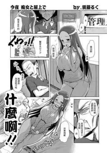 NIPPON Chijo FANTASY