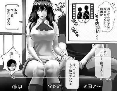 Boku no Kanojo ga Taninbou de Zecchou Itasu