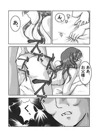 (C67) [Studio Boxer (Shima Takashi, Taka) HOHETO 30 (Maria-sama ga Miteru)