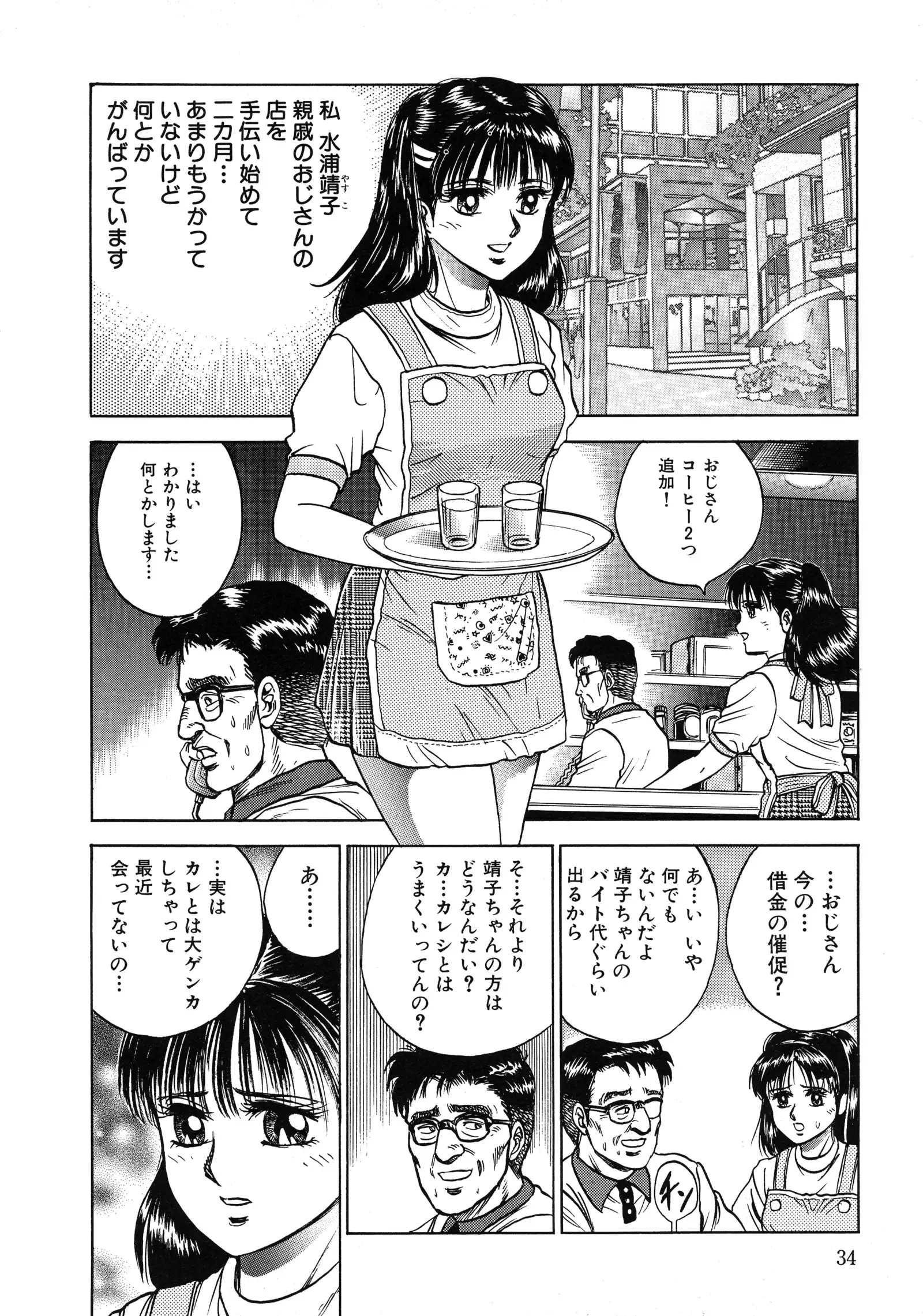 Ryoujoku Niku Manji