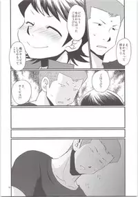 Norifumi ga Gohoubi Agechau
