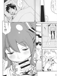 (C77) [Puni-Douraku (Kinoshita Junichi)] niku-miku (VOCALOID)