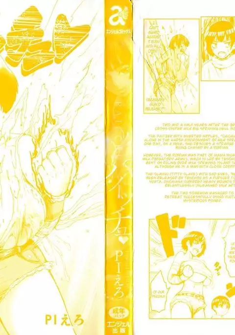 PAICCHU Ch. 1-6