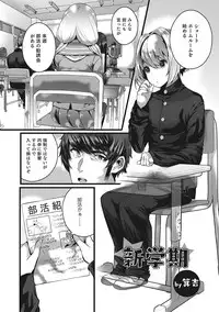 [Anthology] Otokonoko HEAVEN Vol. 27 [Digital]