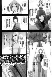 [Yoshida Tobio] Onee-chan no Naka | 我的姊姊她的體內 [Chinese]
