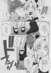 [Kamogawa Tanuki] School Panic!