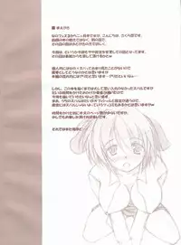 (C73) [ArcS (Sakura Yuu)] Nanoha-sama to Boku (Mahou Shoujo Lyrical Nanoha)