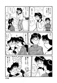 [Hotta Kei] Sakamachi Mutan