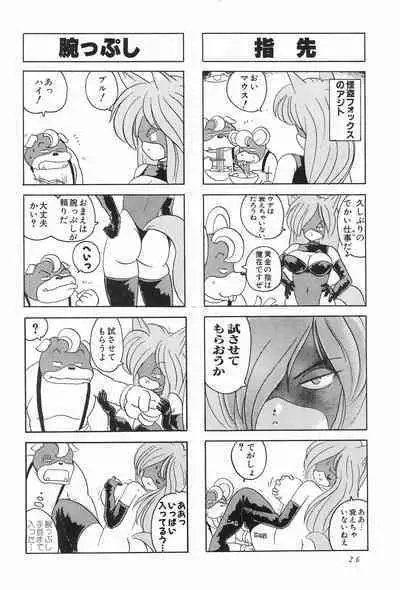 [Juusou Music (Yamashita Woory)] CAT na Deka-chan