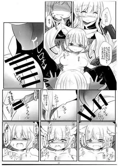 (Yarinsai 10) [Kanmi Cat (Miyase Nukko)] Hisomegoto (Touhou Project)