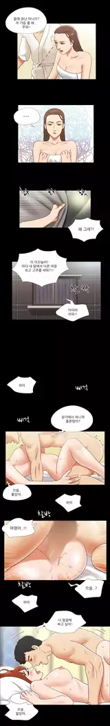 17 Couple Game Ch.0-38