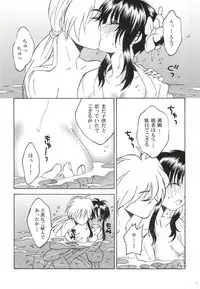 (SPARK9) [S-FLAKE (Yukimitsu)] Sazanami Romantica (Rurouni Kenshin)