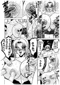 Kasumi higyaku no oppai-hen 2