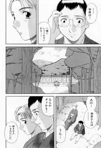 [Kawamori Misaki] H ni Kiss Shite! Vol. 6
