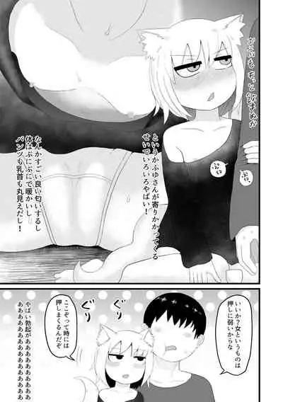 [LBL] Loli Baba Okaa-san wa Oshi ni Yowai 1 [Digital]