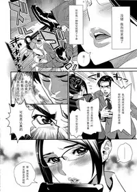 [Katsura Yoshihiro] Garasunokutsu no Kyousoukyoku (5ji kara Honban!) [Chinese] [黑条汉化]