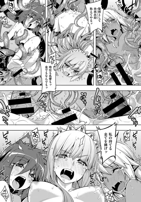 COMIC ExE 08