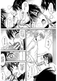 [Satou Toshio] Watashi Datte Hisshi de Iku no Gaman Shitandayo... [Digital]