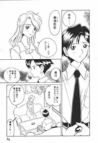 [Sano Takashi] Petit A La Mode