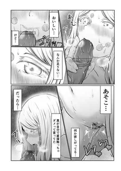 Hinokami Sex.
