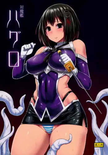[Ishimuraya (Ishimura)] Tail Vore [无毒汉化组]