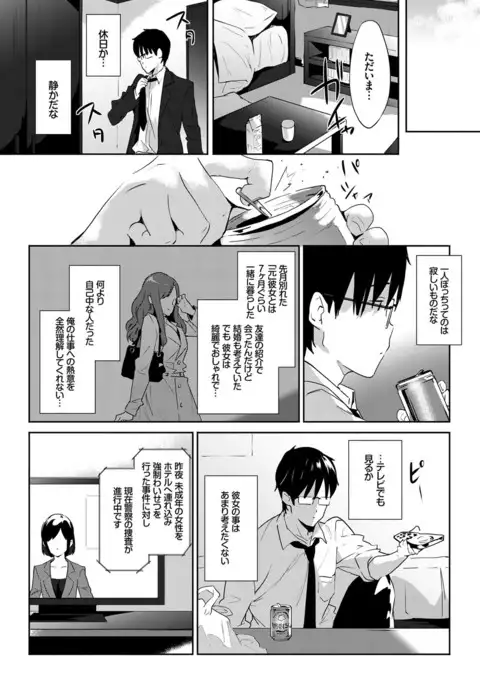 COMIC BAVEL 2017-03