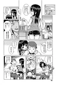 [Gengorou] Shoujo Konkatsu Jidai -Looking for the one -