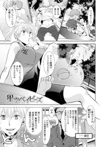 [RI-RU-] Shoujo-tachi wa Mitsu o Musaboru [Digital]