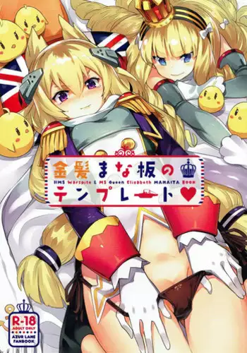 (C68) [Alpha to Yukaina Nakamatachi (Alpha)] Ochichi (Super Robot Wars)