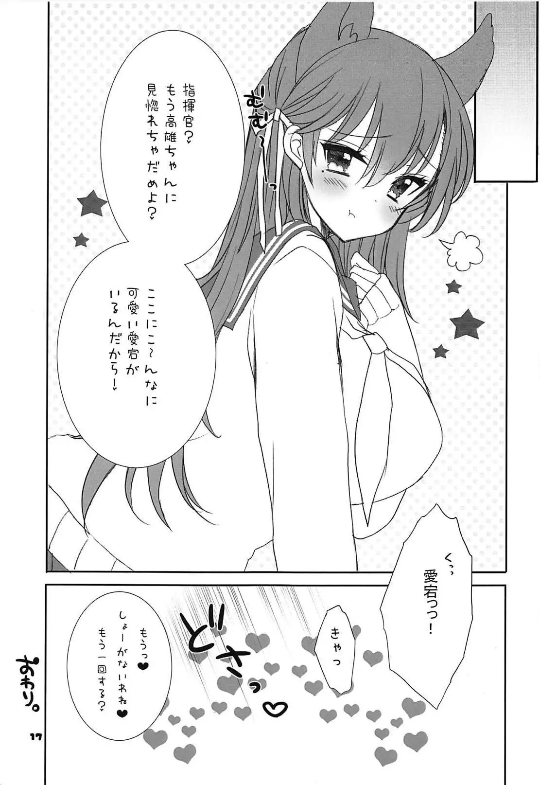 Honey Candy