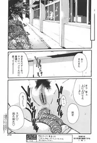 Comic Papipo 2006-05