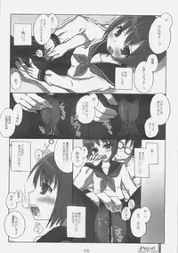 (C74) [KIMARINET (Kimarin, Maki, Neko Tenshin)] Inokori!? Communication