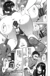 [Ogawa Hidari] Chichin Kurikuri [Chinese]
