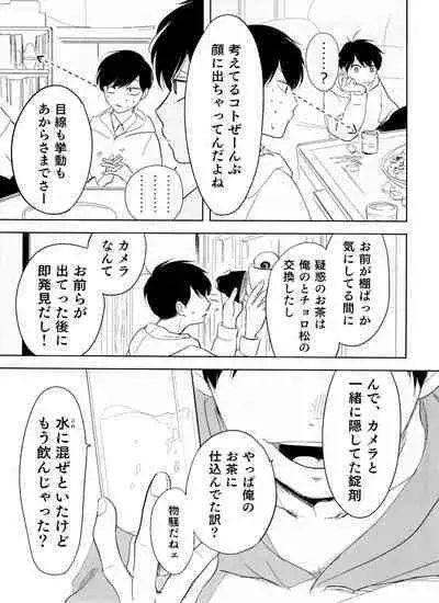 Otokoshite Gedo