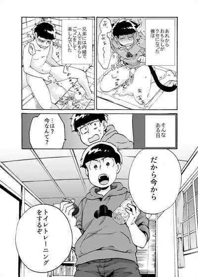 Minaide Karamatsu Nii-san