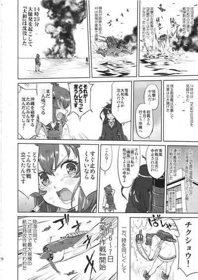 Teitoku no Ketsudan Kanmusu no Ichiban Nagai Hi