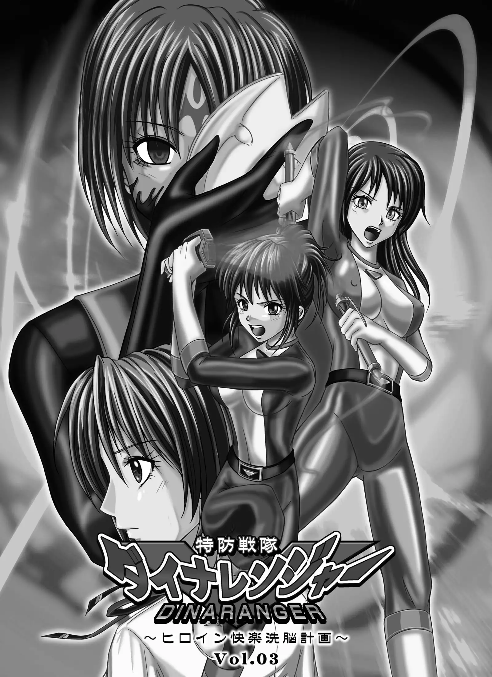 Tokubousentai Dinaranger ~Heroine Kairaku Sennou Keikaku~ Vol. 03