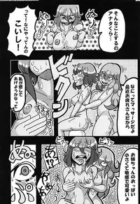 (Reitaisai 13) [Kemoyuru (Various)] Touhou Anmaroku (Touhou Project)