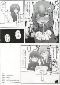 (C86) [Roubai-tei (atahuta)] Byu-Byu- Triathlon (Super Danganronpa 2)