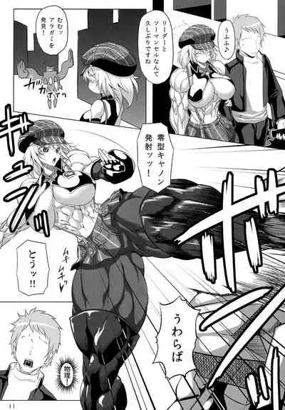 捕食系女子
