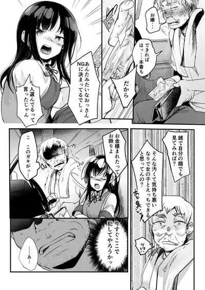 Tsutomesaki no Musume-san o Oishiku itadaku Hon Unsou Gaisha Hen
