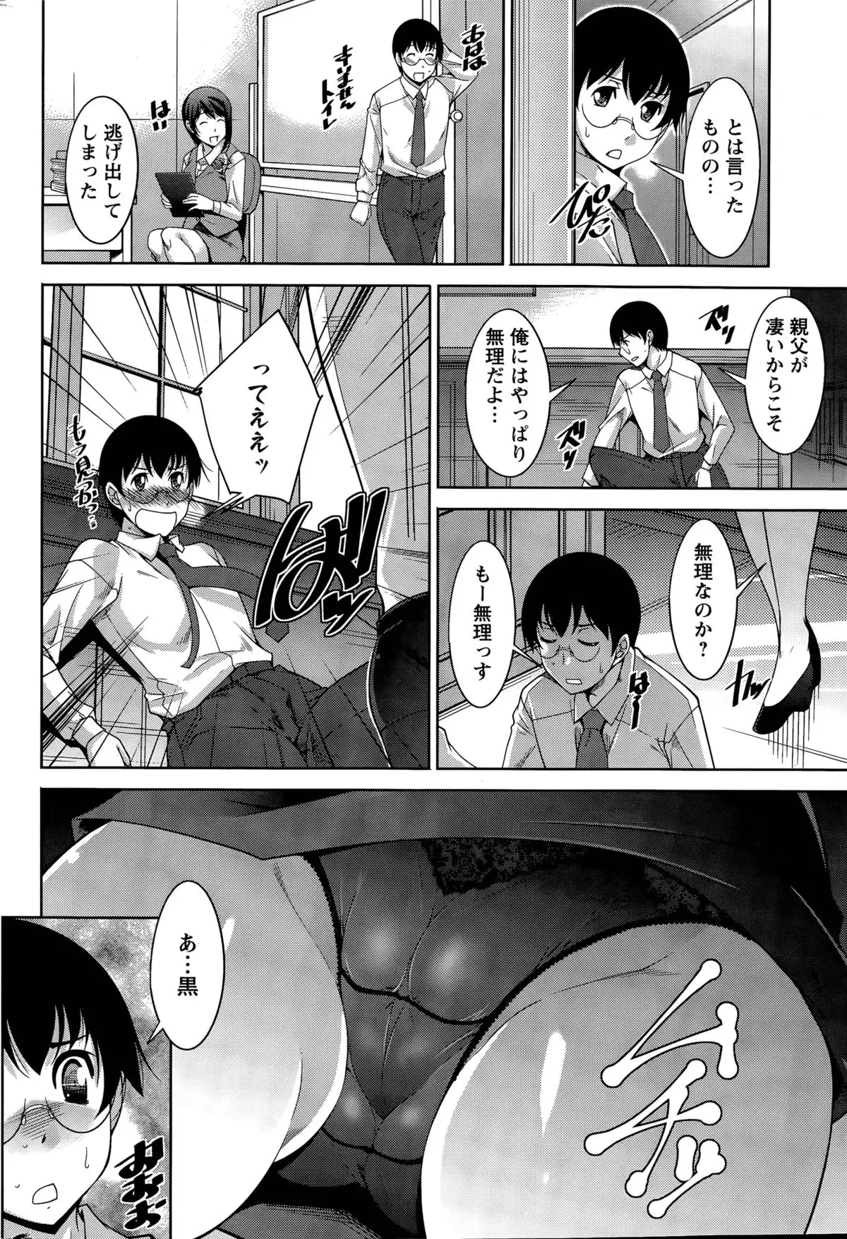Hitodzuma Hishoshitsu Ch. 1-2