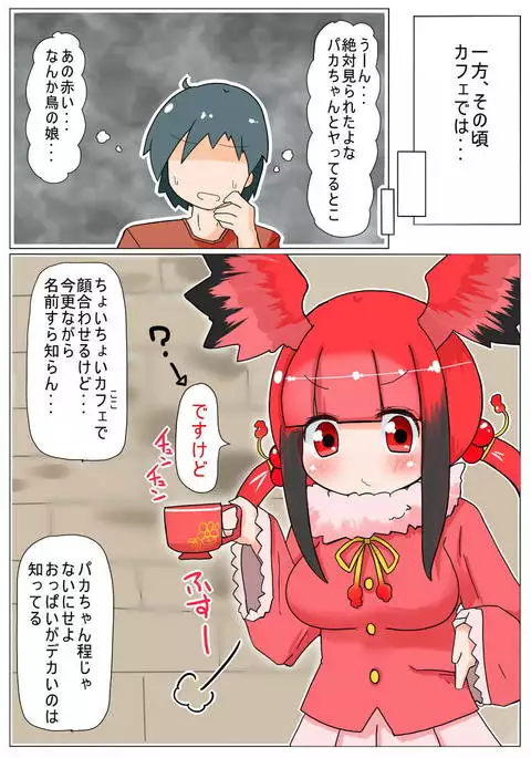 Shojo-chan Muchimuchi desu kedo?