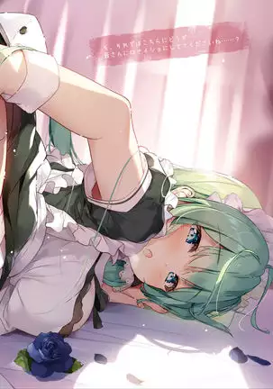 SANA maidcafe + SANA maidcafe -Another side-
