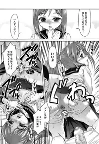 [Potekoro] Aiyoku