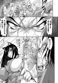 [TAKE] Shokutai no Yoru Ingoku no Chigiri [Digital]