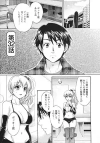 [Pon Takahanada] Tenshi no Marshmallow 4