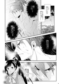 [KF (Koromo)] Futari no Kyoukai-sen (Koutetsujou no Kabaneri)